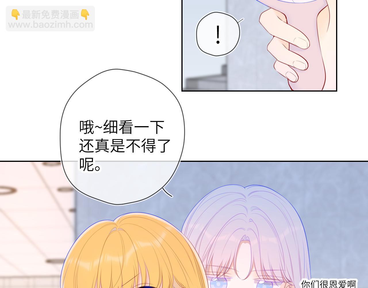 🍚星辰于我 第103话 让你啃回来 第11页