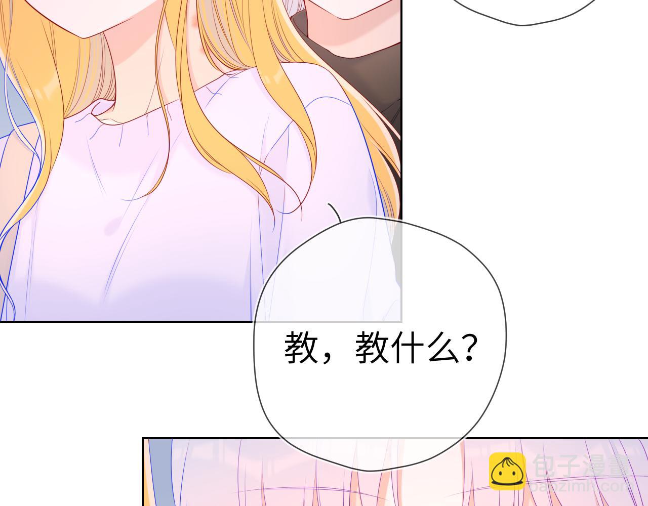 🍚星辰于我 第103话 让你啃回来 第16页