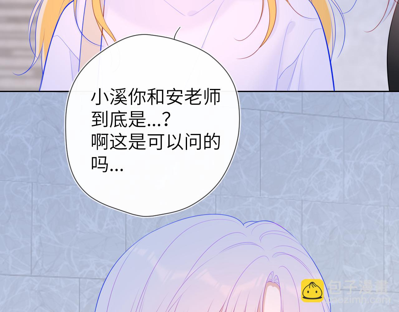 🍚星辰于我 第103话 让你啃回来 第22页