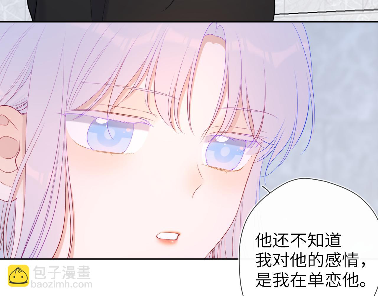 🍚星辰于我 第103话 让你啃回来 第24页