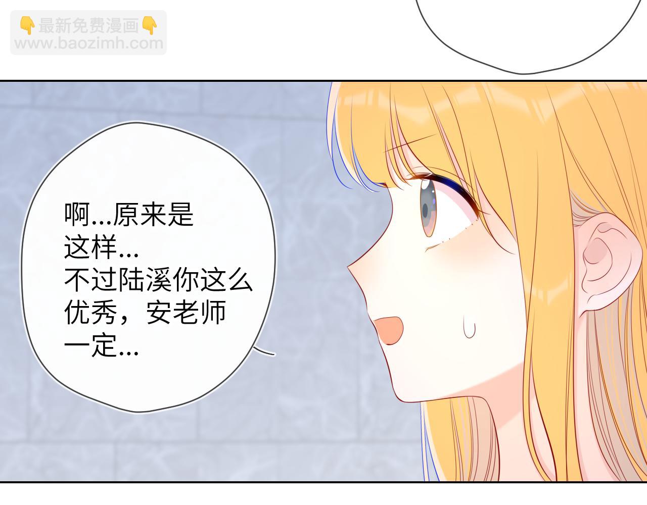 🍚星辰于我 第103话 让你啃回来 第25页