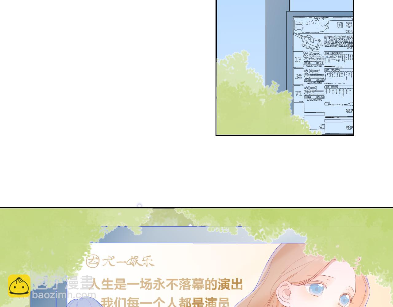 🍚星辰于我 第103话 让你啃回来 第31页