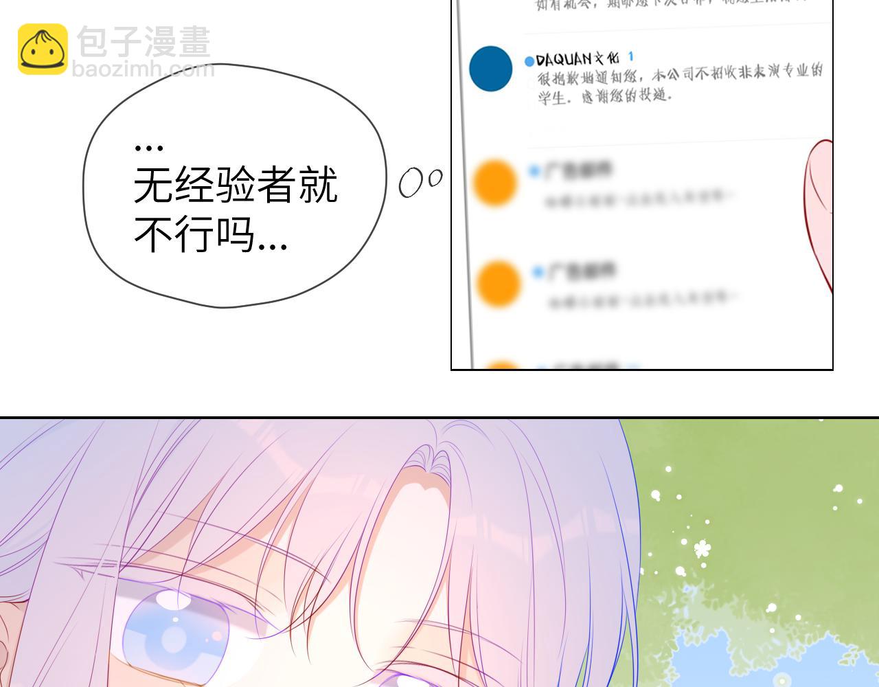 🍚星辰于我 第103话 让你啃回来 第35页