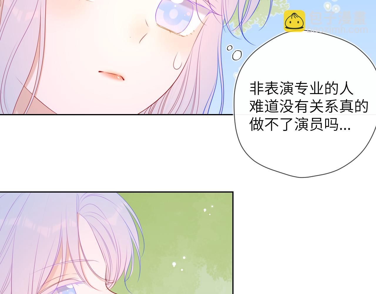 🍚星辰于我 第103话 让你啃回来 第36页