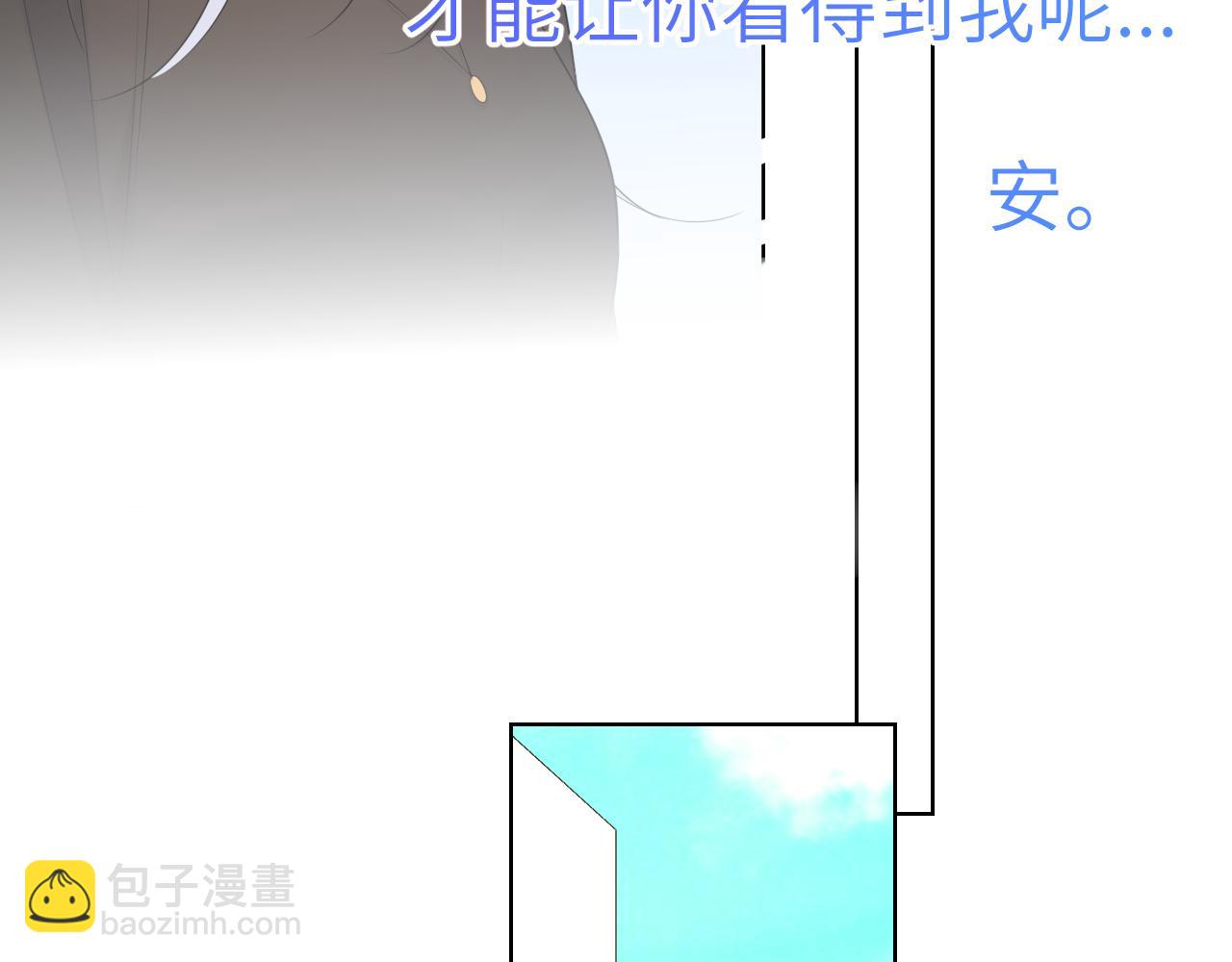 🍚星辰于我 第103话 让你啃回来 第38页