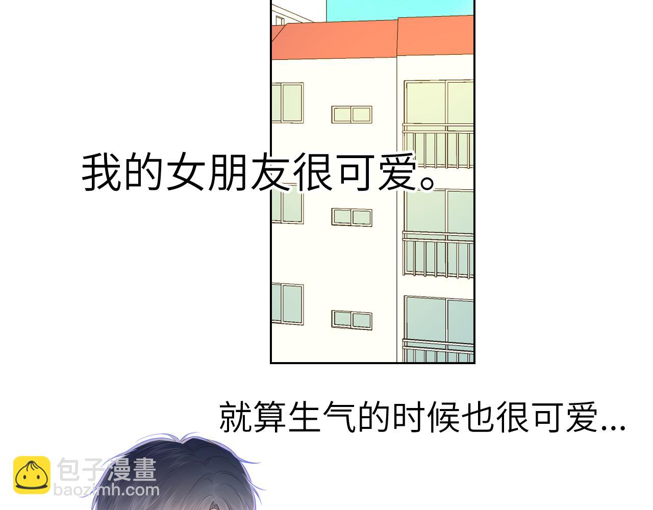 🍚星辰于我 第103话 让你啃回来 第39页