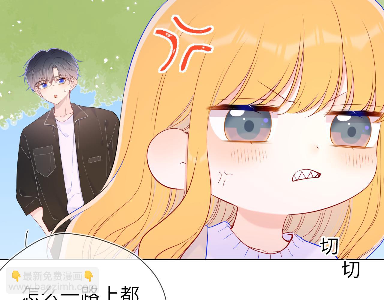 🍚星辰于我 第103话 让你啃回来 第41页