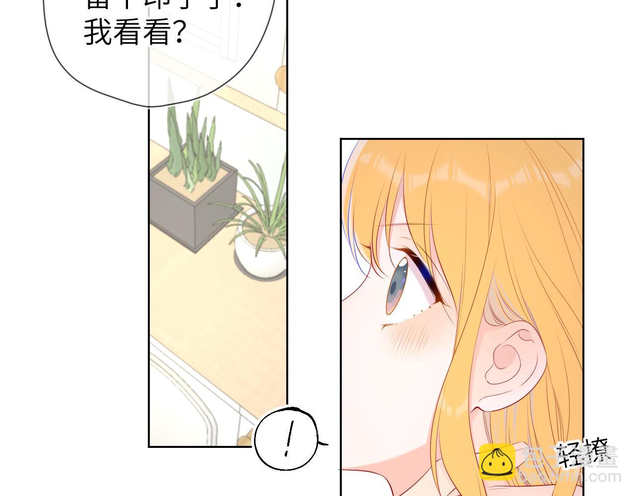🍚星辰于我 第103话 让你啃回来 第46页