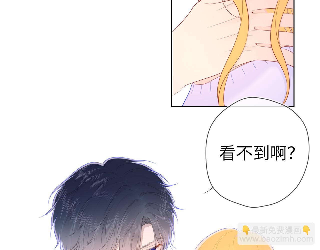 🍚星辰于我 第103话 让你啃回来 第47页