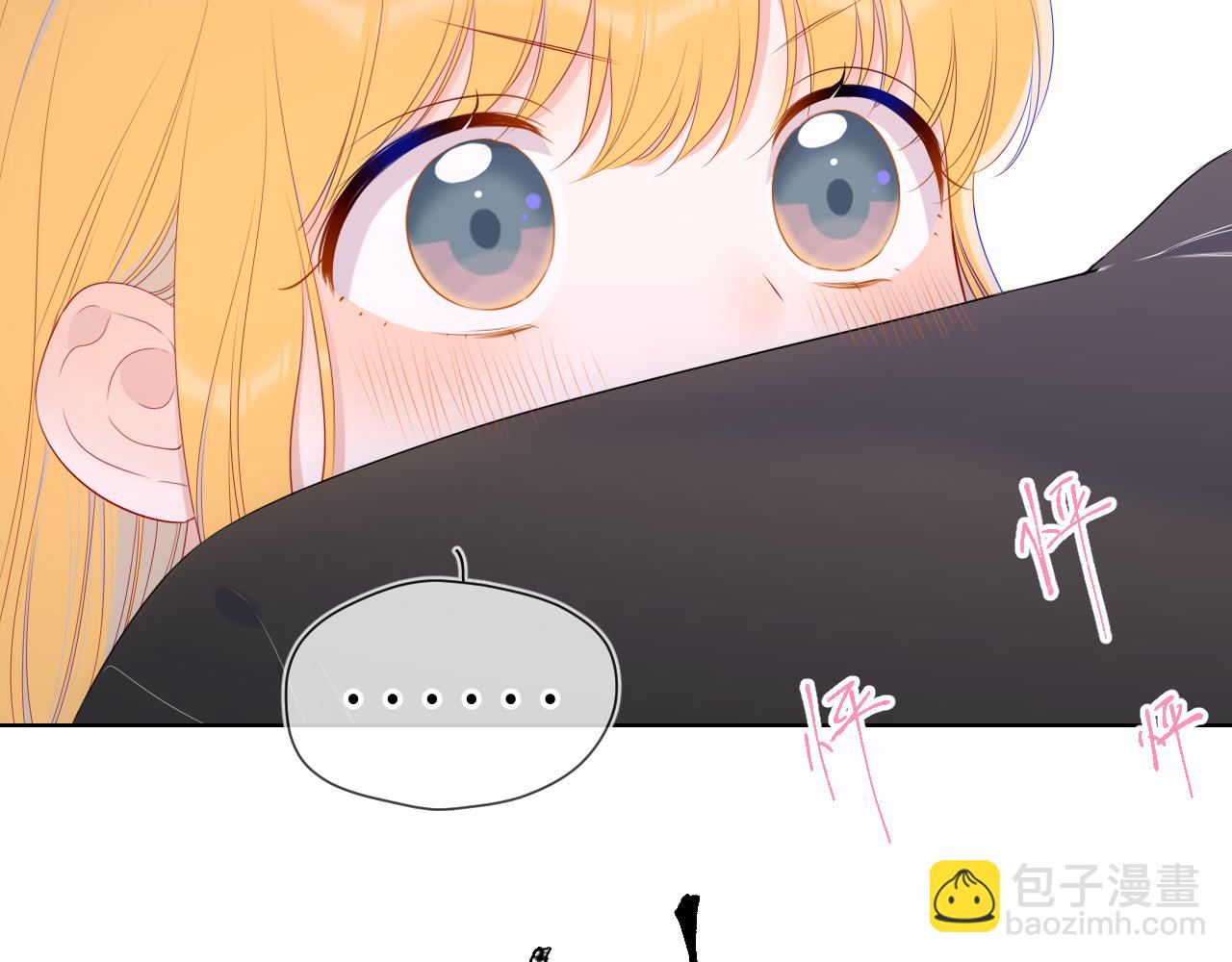 🍚星辰于我 第103话 让你啃回来 第49页