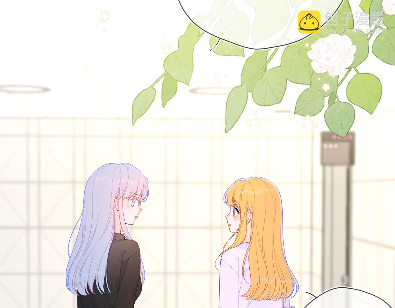 🍚星辰于我 第103话 让你啃回来 第6页