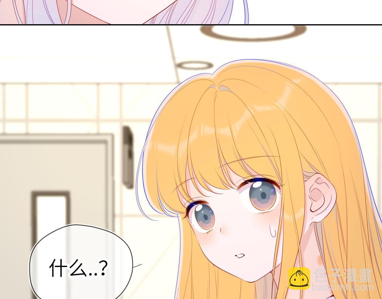 🍚星辰于我 第103话 让你啃回来 第8页
