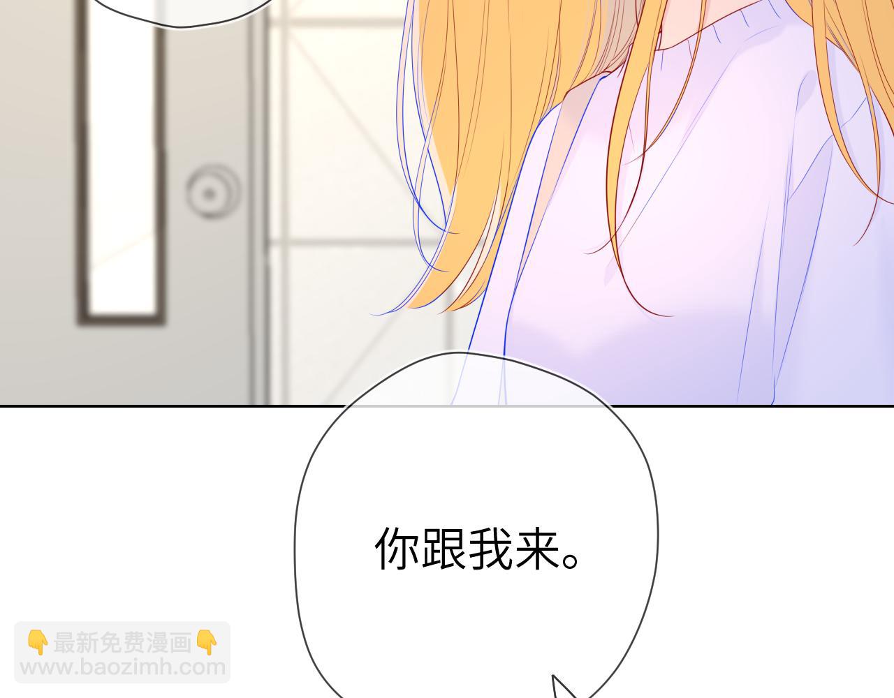 🍚星辰于我 第103话 让你啃回来 第9页