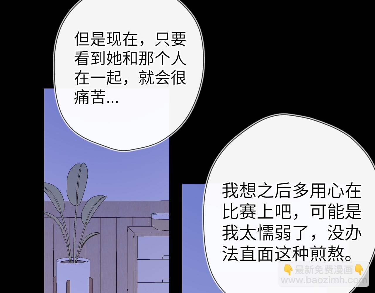 🍚星辰于我 第105话 结婚对象小你八岁 第13页
