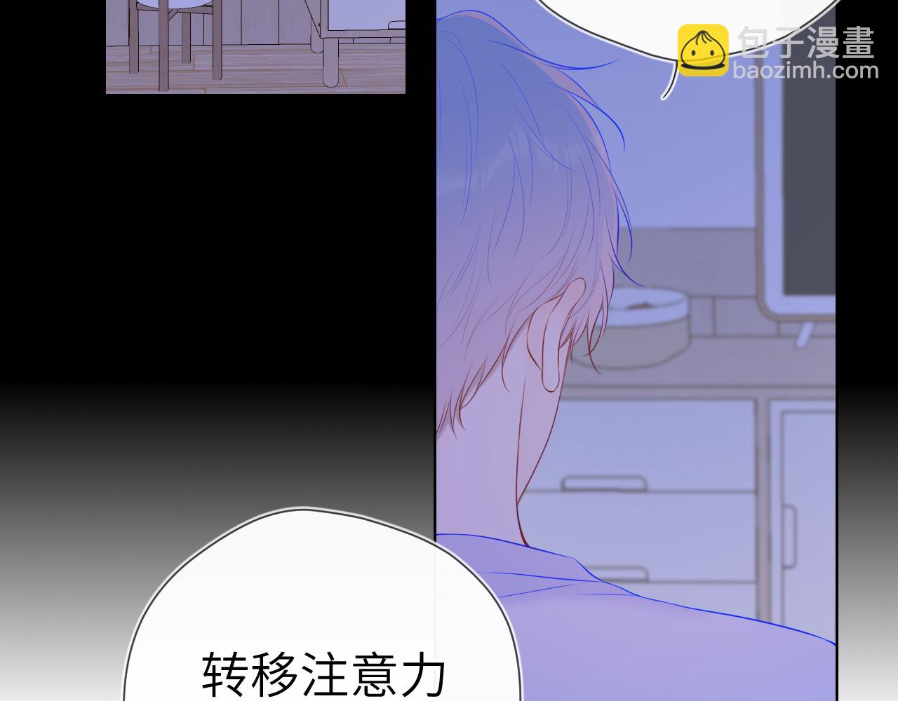 🍚星辰于我 第105话 结婚对象小你八岁 第14页