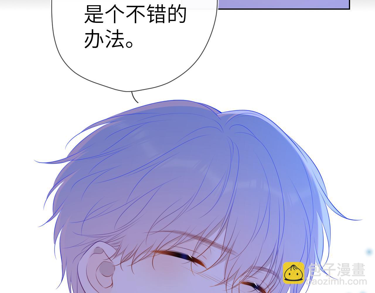 🍚星辰于我 第105话 结婚对象小你八岁 第15页
