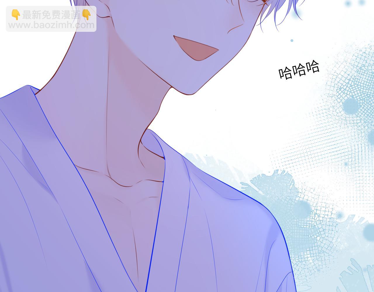 🍚星辰于我 第105话 结婚对象小你八岁 第16页