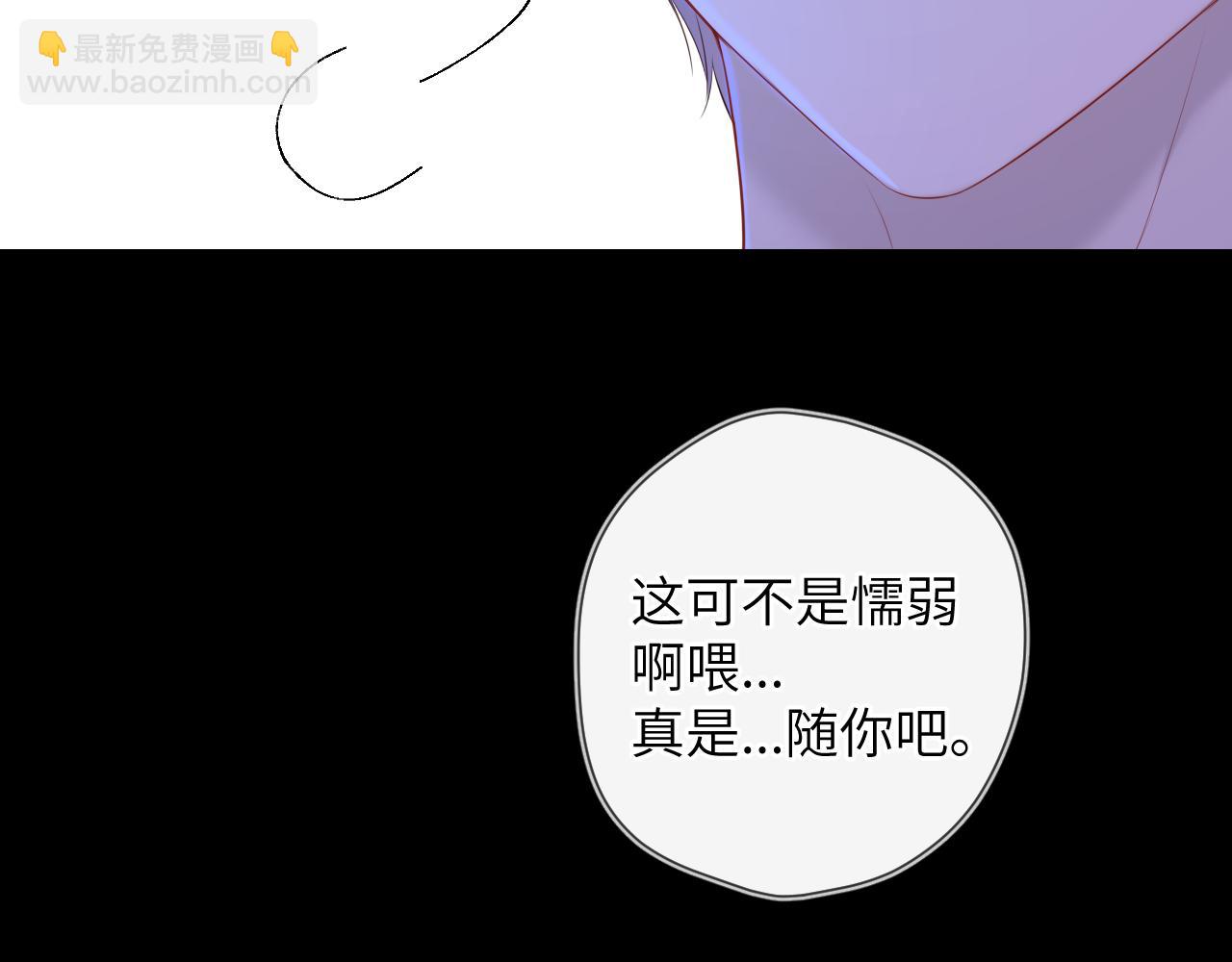 🍚星辰于我 第105话 结婚对象小你八岁 第18页