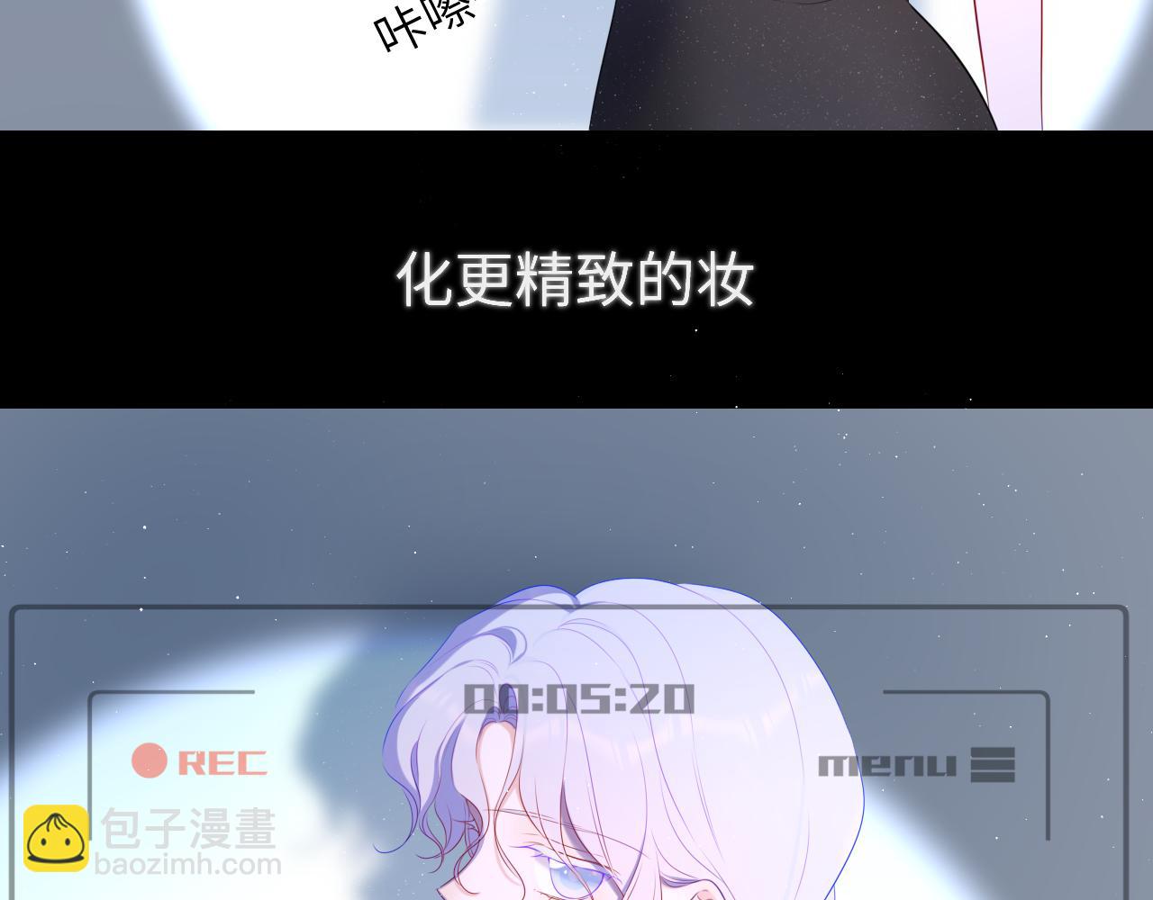 🍚星辰于我 第105话 结婚对象小你八岁 第24页