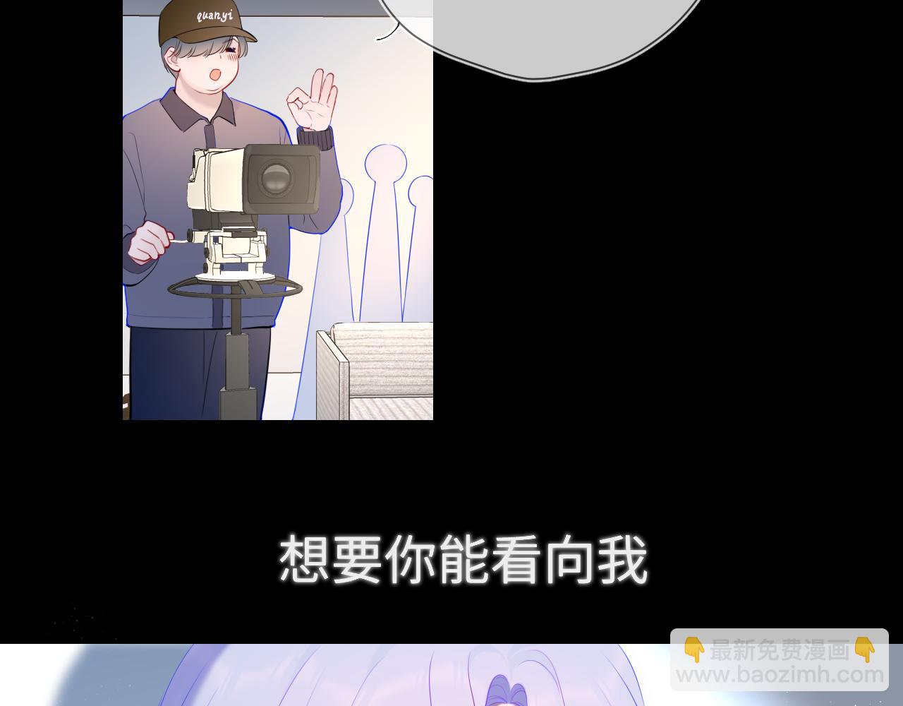 🍚星辰于我 第105话 结婚对象小你八岁 第27页