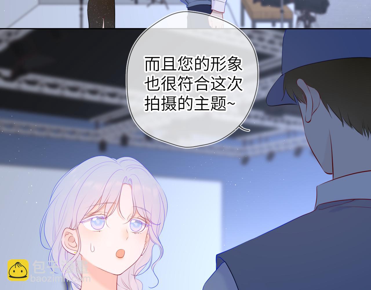 🍚星辰于我 第105话 结婚对象小你八岁 第30页