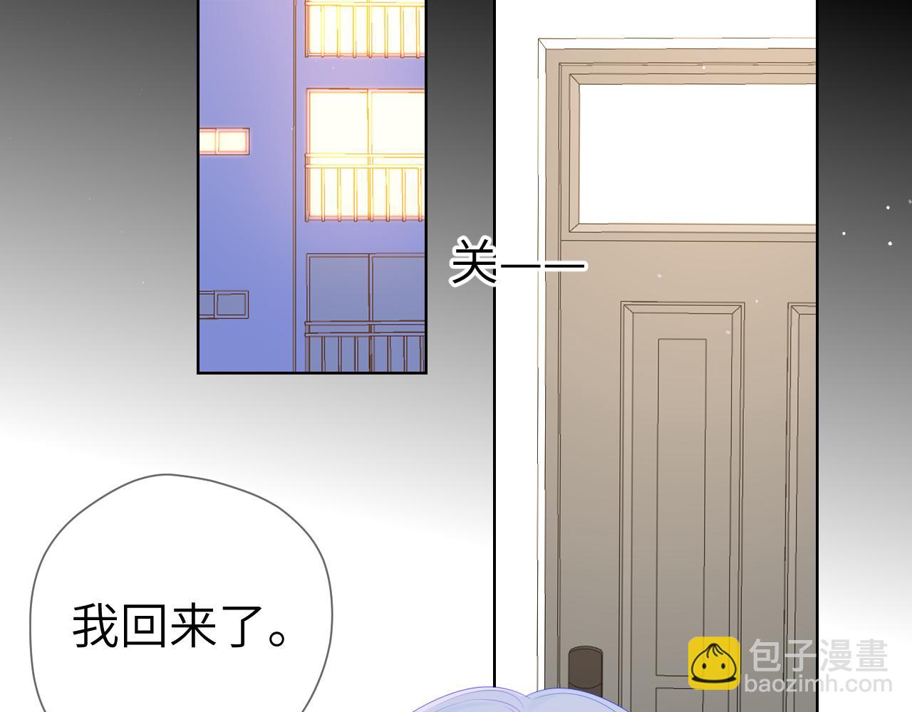 🍚星辰于我 第105话 结婚对象小你八岁 第34页