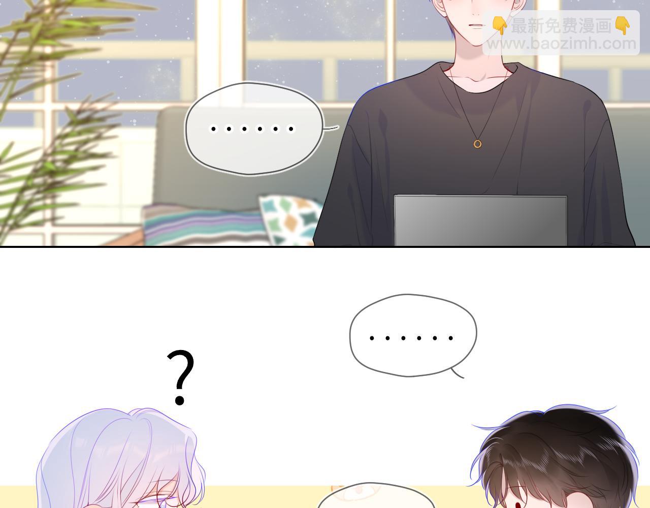 🍚星辰于我 第105话 结婚对象小你八岁 第37页
