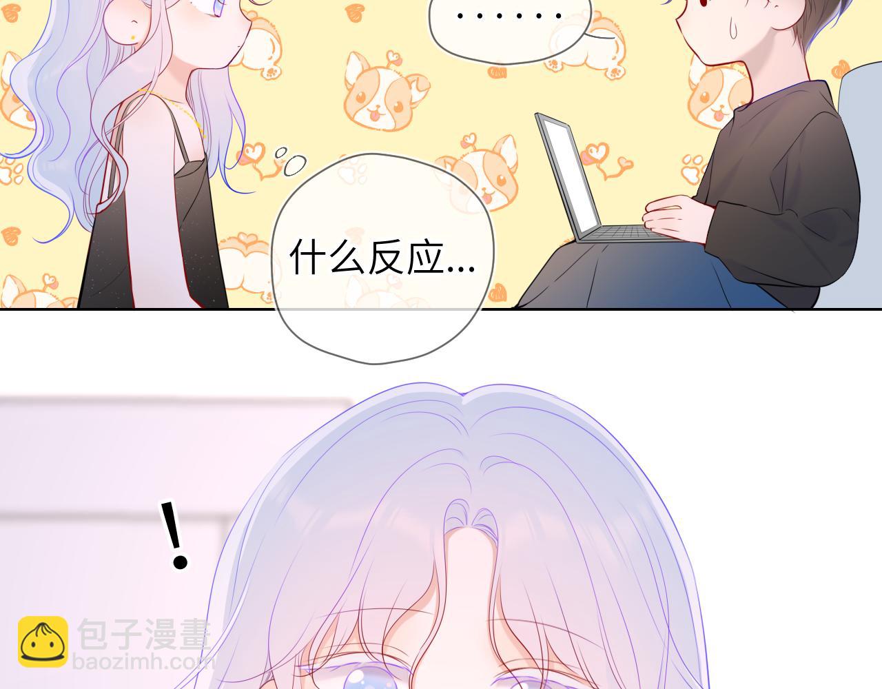 🍚星辰于我 第105话 结婚对象小你八岁 第38页