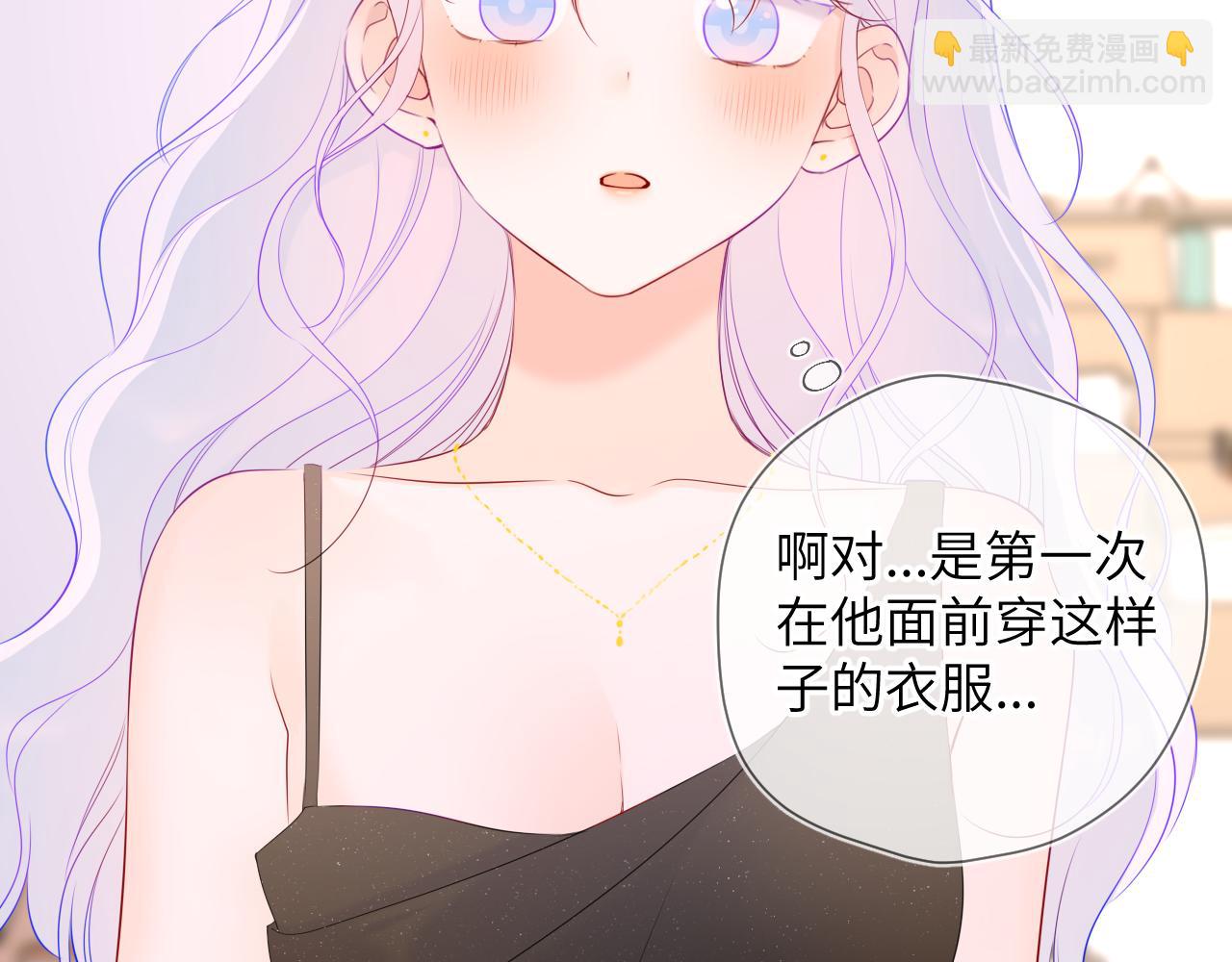 🍚星辰于我 第105话 结婚对象小你八岁 第39页