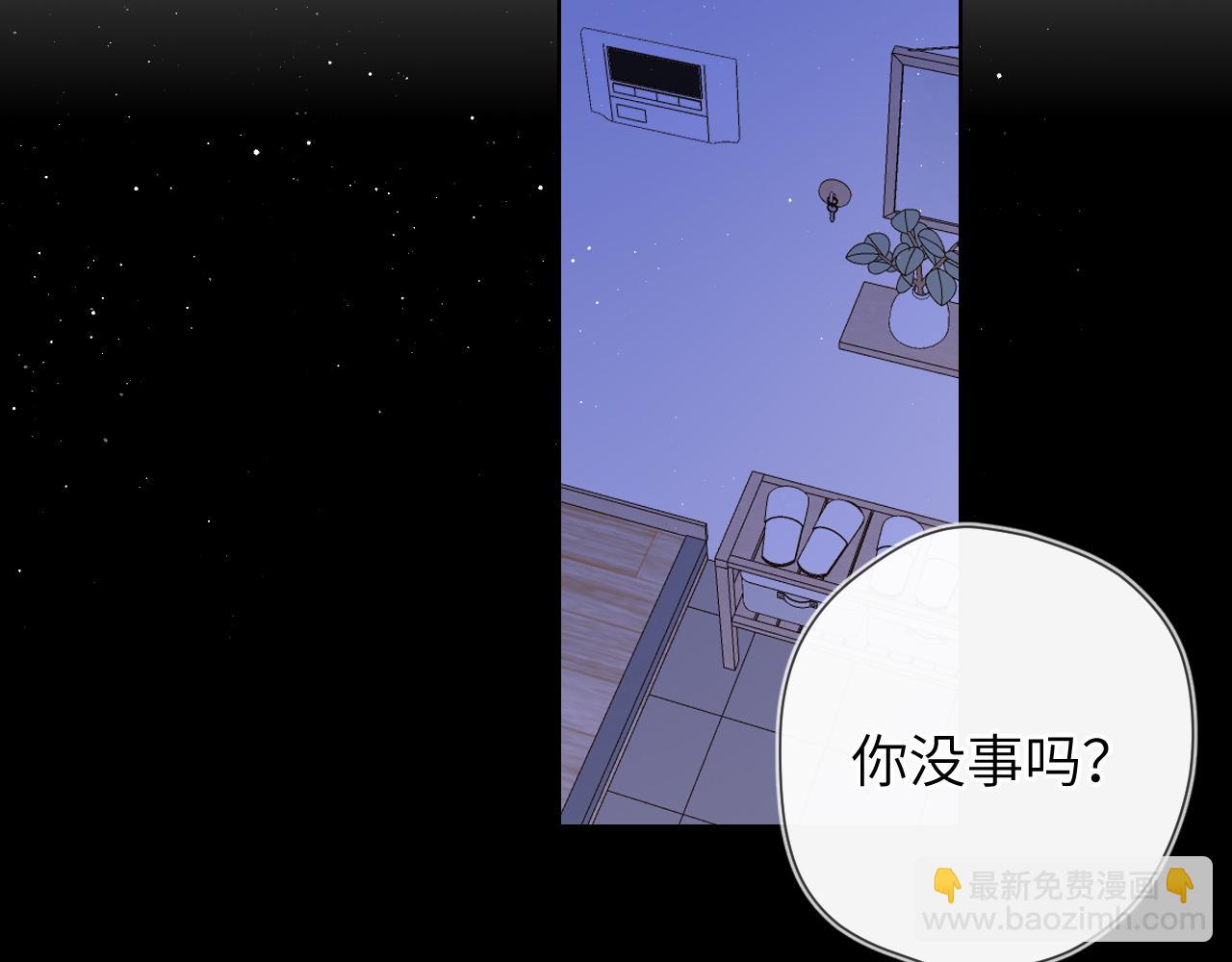 🍚星辰于我 第105话 结婚对象小你八岁 第4页