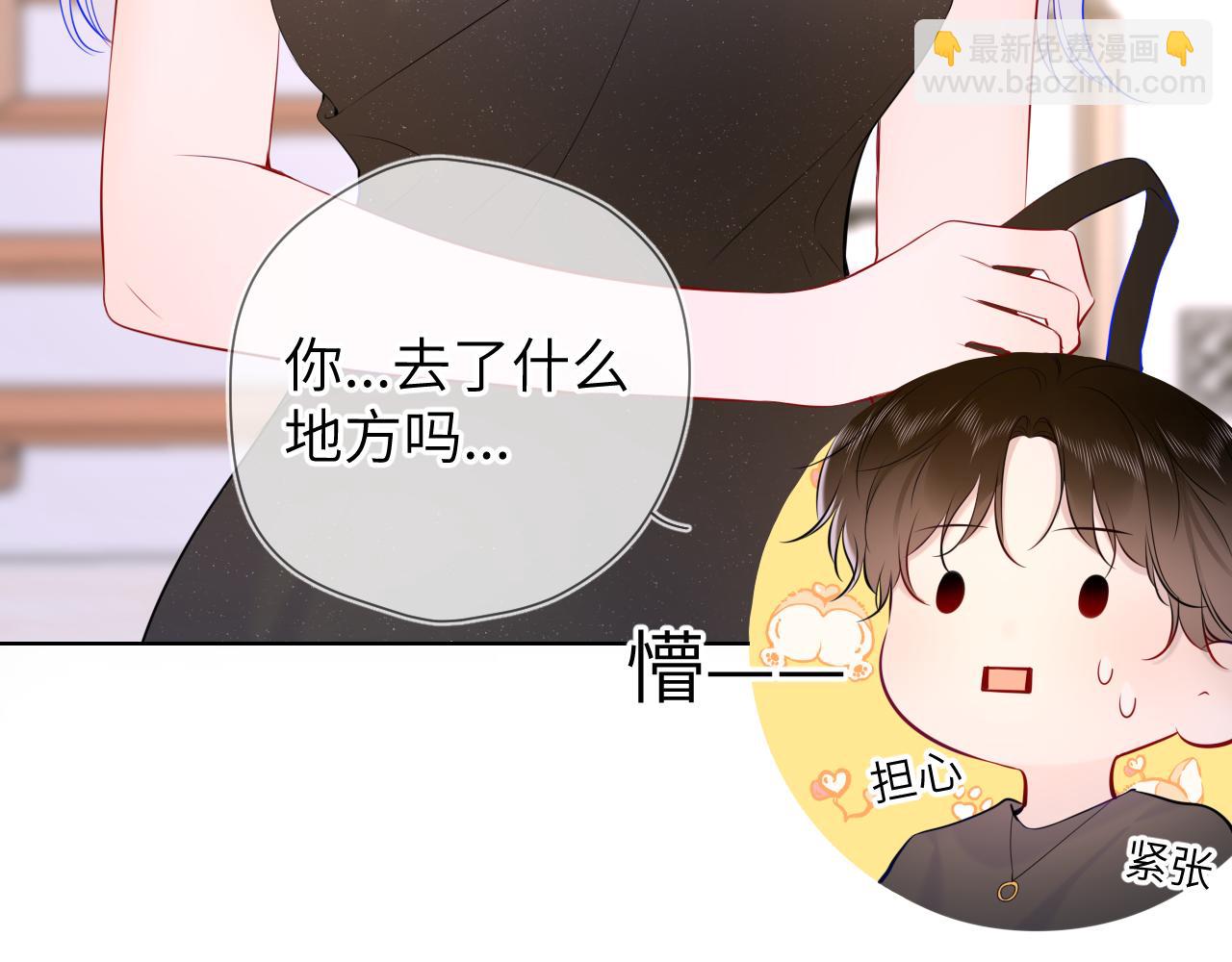 🍚星辰于我 第105话 结婚对象小你八岁 第40页