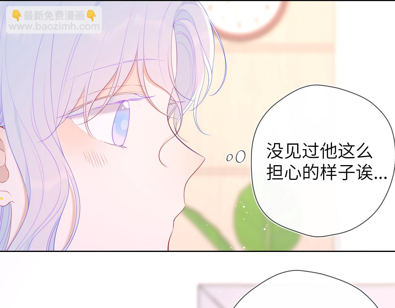 🍚星辰于我 第105话 结婚对象小你八岁 第41页
