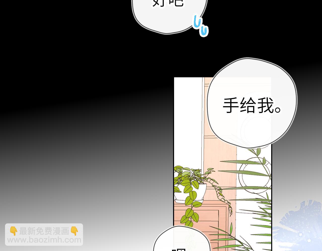 🍚星辰于我 第105话 结婚对象小你八岁 第47页