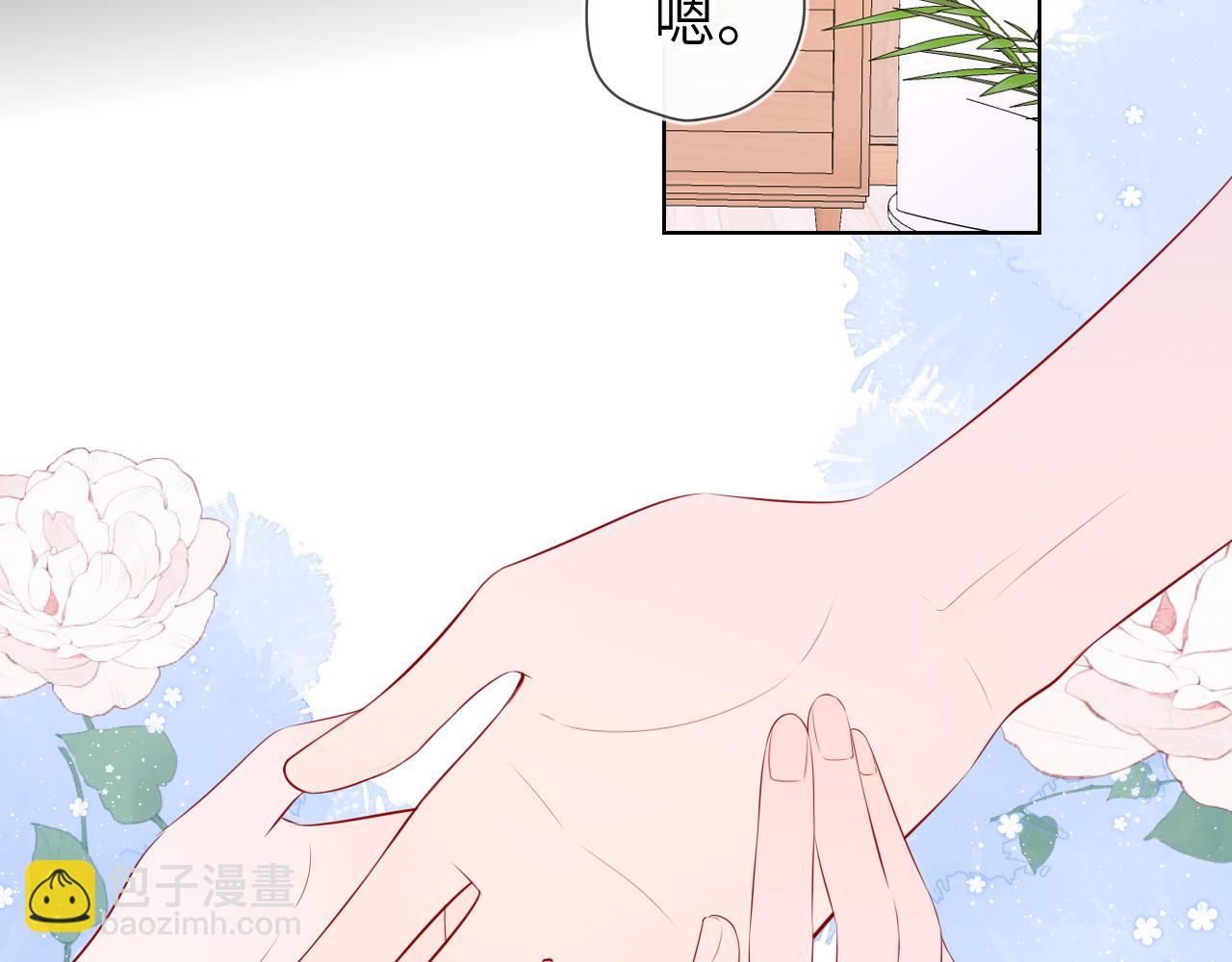 🍚星辰于我 第105话 结婚对象小你八岁 第48页