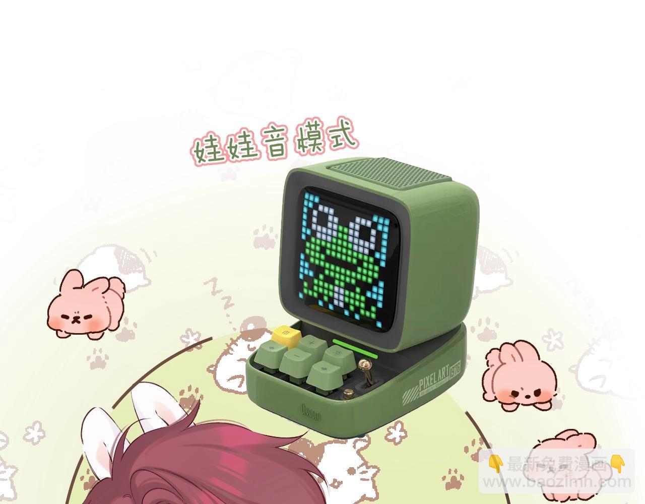 🍚星辰于我 番外篇 天猫双11·三厨狂喜梦幻番 第10页