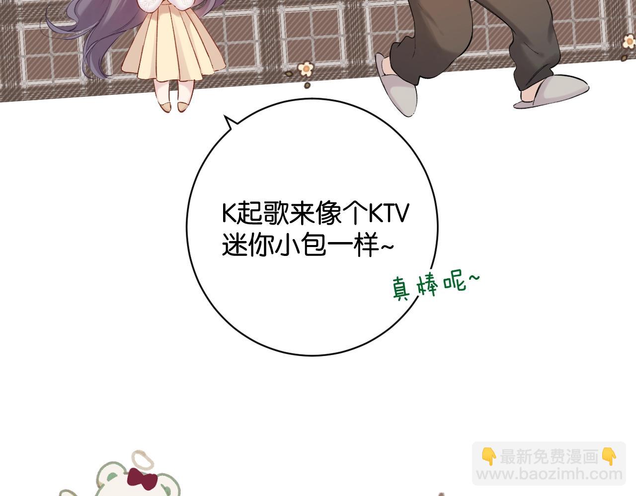 🍚星辰于我 番外篇 天猫双11·三厨狂喜梦幻番 第13页