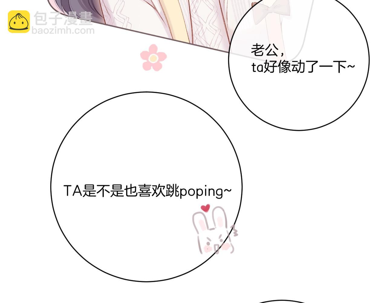 🍚星辰于我 番外篇 天猫双11·三厨狂喜梦幻番 第15页