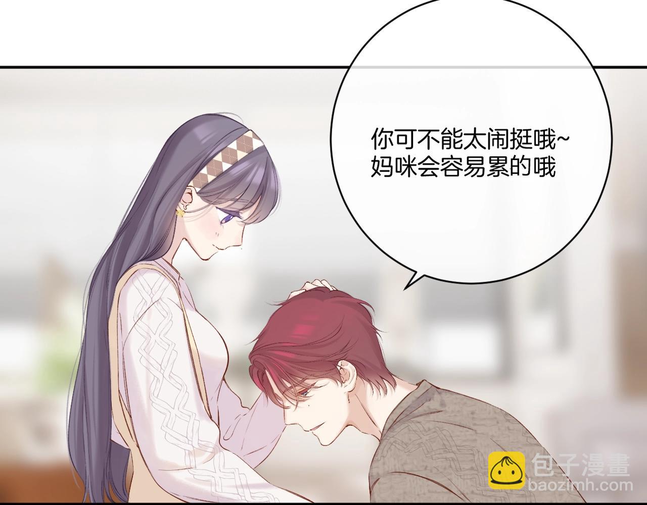 🍚星辰于我 番外篇 天猫双11·三厨狂喜梦幻番 第16页