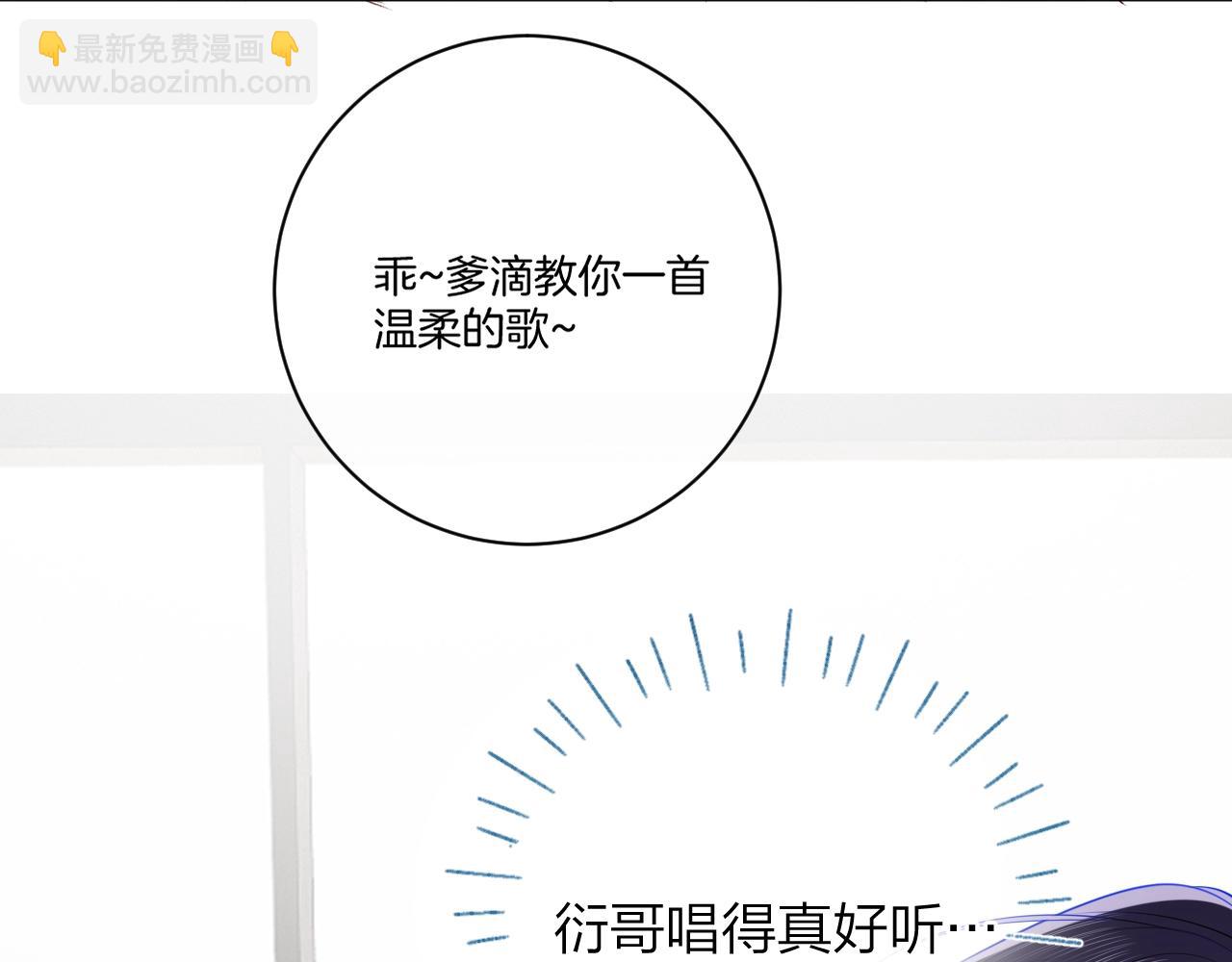 🍚星辰于我 番外篇 天猫双11·三厨狂喜梦幻番 第17页