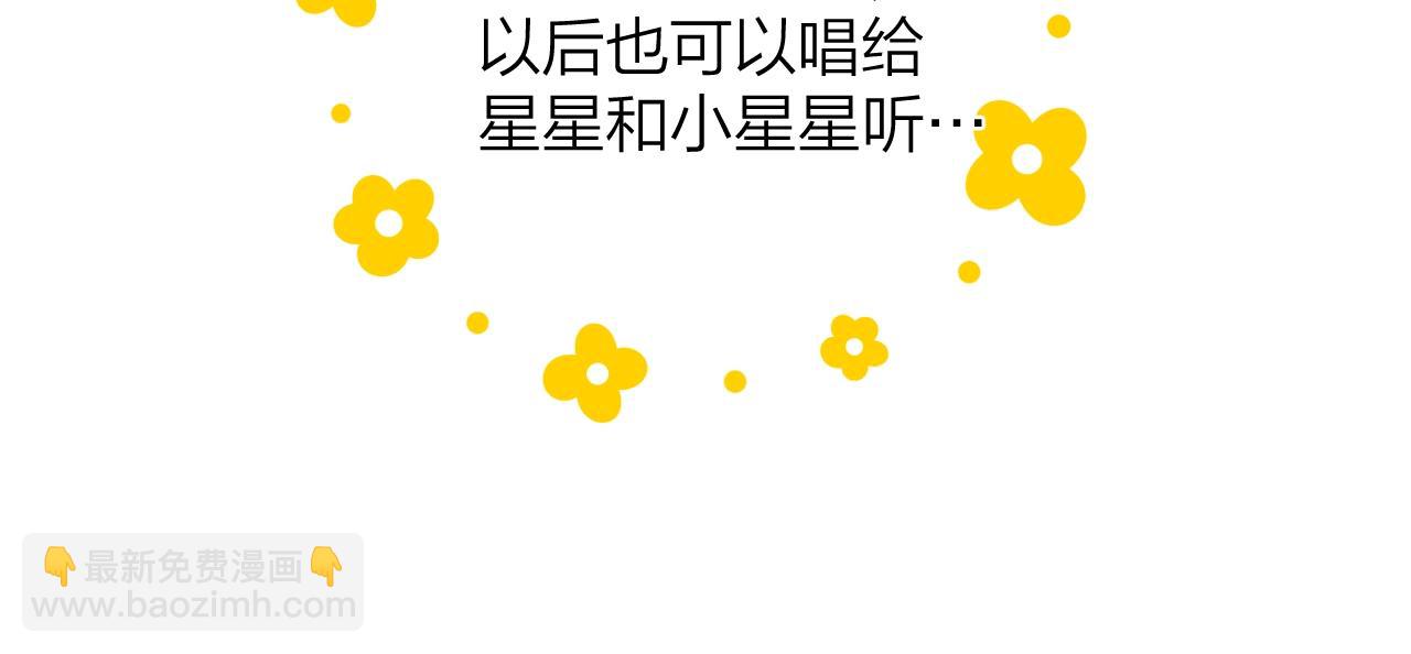 🍚星辰于我 番外篇 天猫双11·三厨狂喜梦幻番 第20页