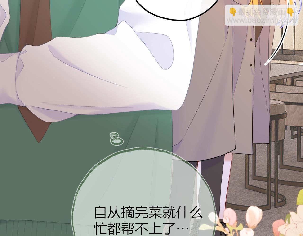 🍚星辰于我 番外篇 天猫双11·三厨狂喜梦幻番 第32页