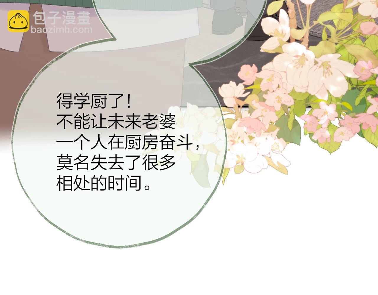🍚星辰于我 番外篇 天猫双11·三厨狂喜梦幻番 第33页