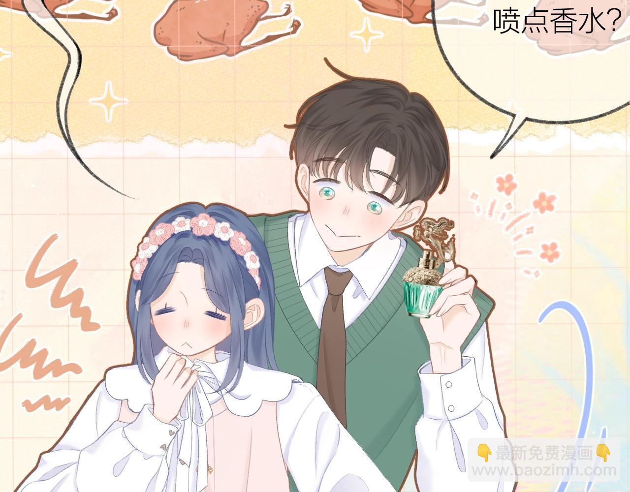 🍚星辰于我 番外篇 天猫双11·三厨狂喜梦幻番 第38页