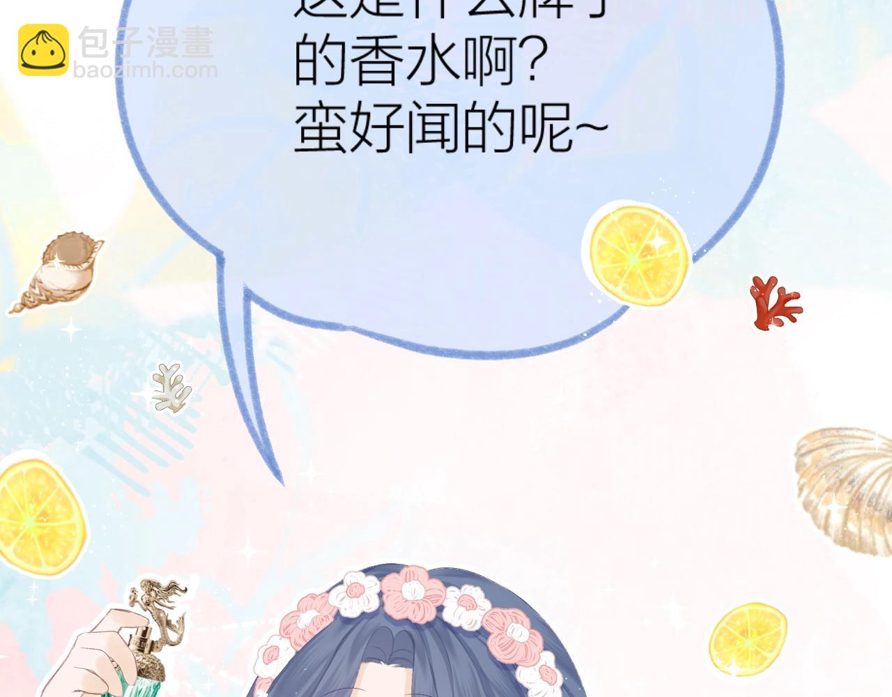 🍚星辰于我 番外篇 天猫双11·三厨狂喜梦幻番 第40页