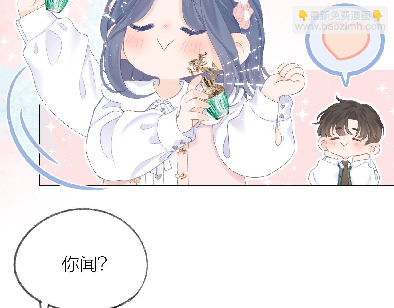 🍚星辰于我 番外篇 天猫双11·三厨狂喜梦幻番 第41页