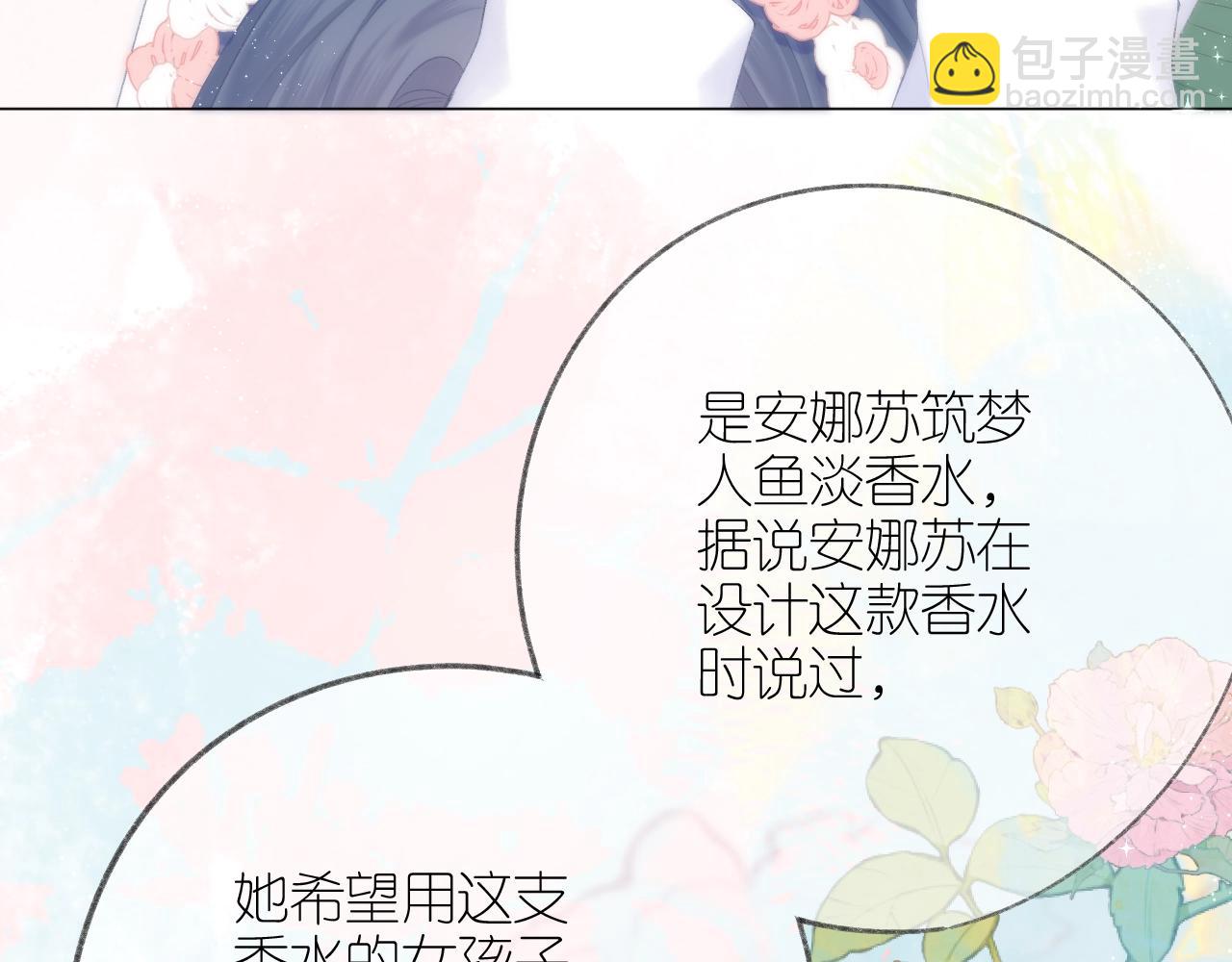 🍚星辰于我 番外篇 天猫双11·三厨狂喜梦幻番 第43页
