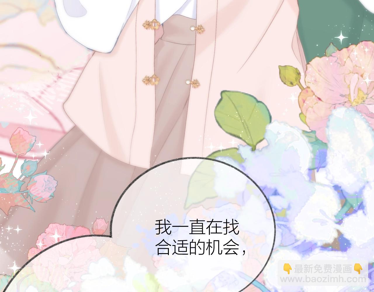 🍚星辰于我 番外篇 天猫双11·三厨狂喜梦幻番 第46页
