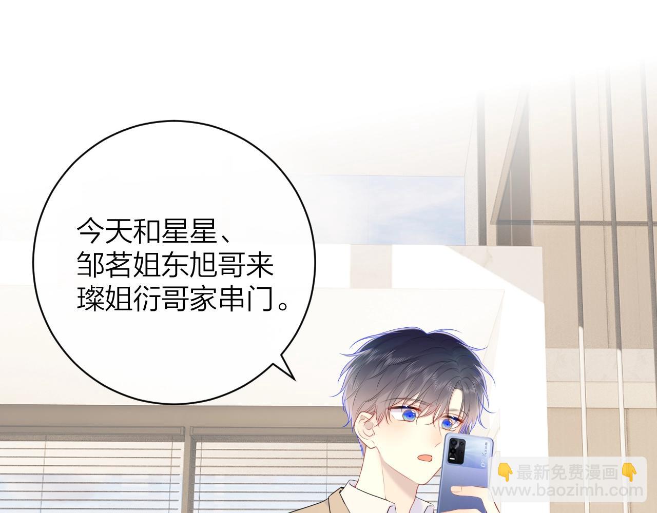 🍚星辰于我 番外篇 天猫双11·三厨狂喜梦幻番 第5页