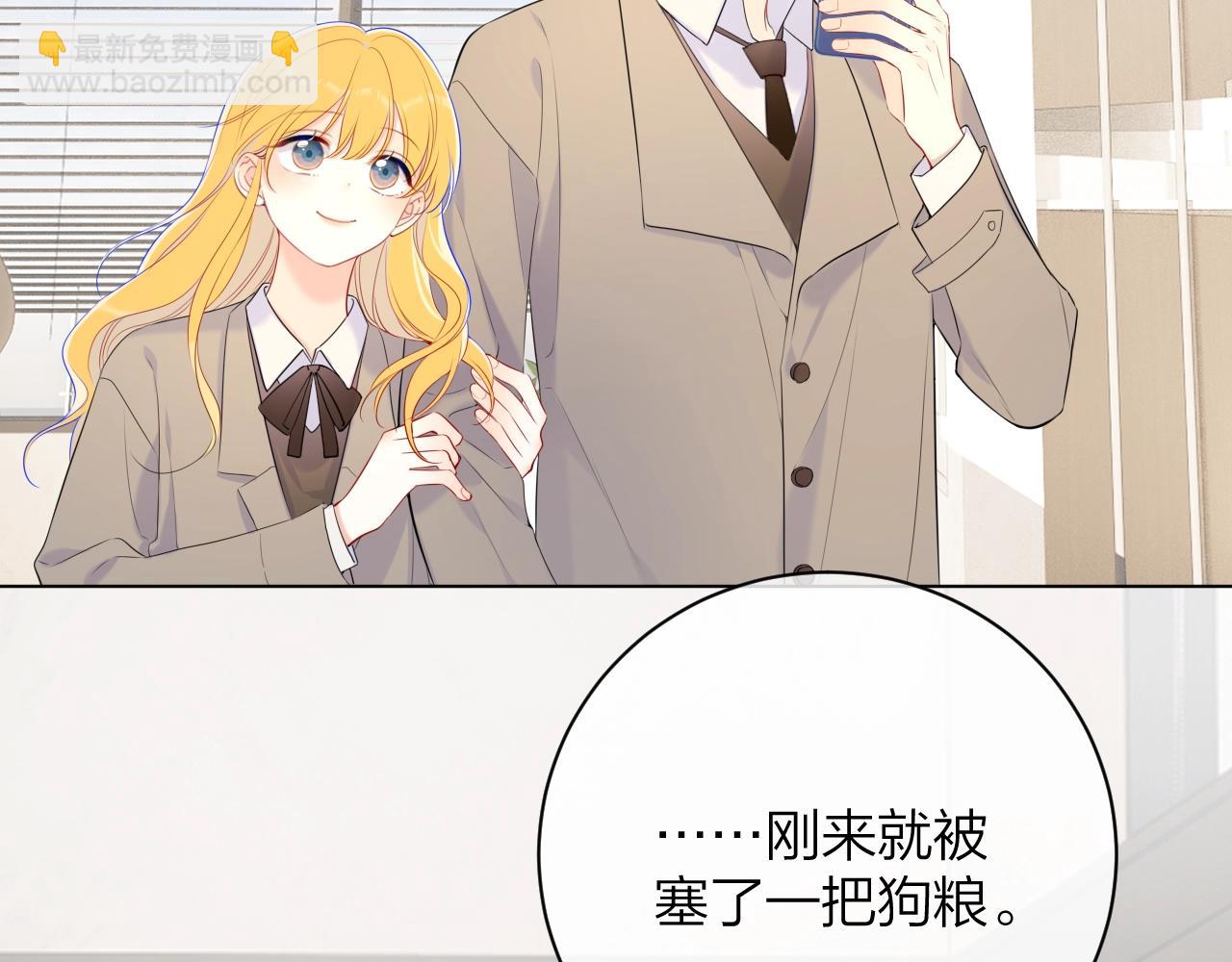 🍚星辰于我 番外篇 天猫双11·三厨狂喜梦幻番 第6页