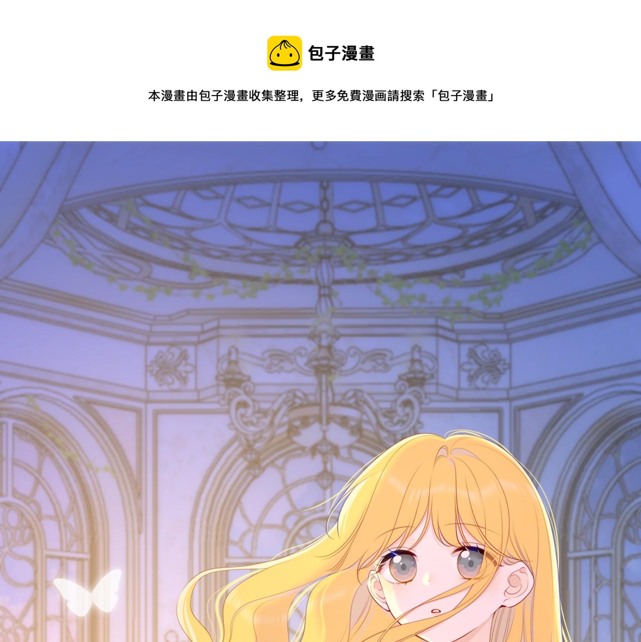 🍚星辰于我 第108话 想说的话 第1页